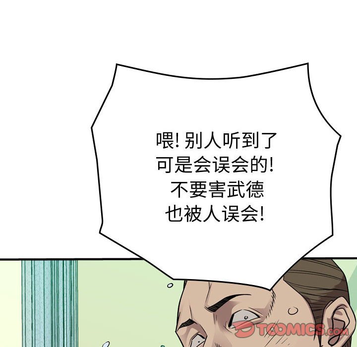 第144話 - 第107张