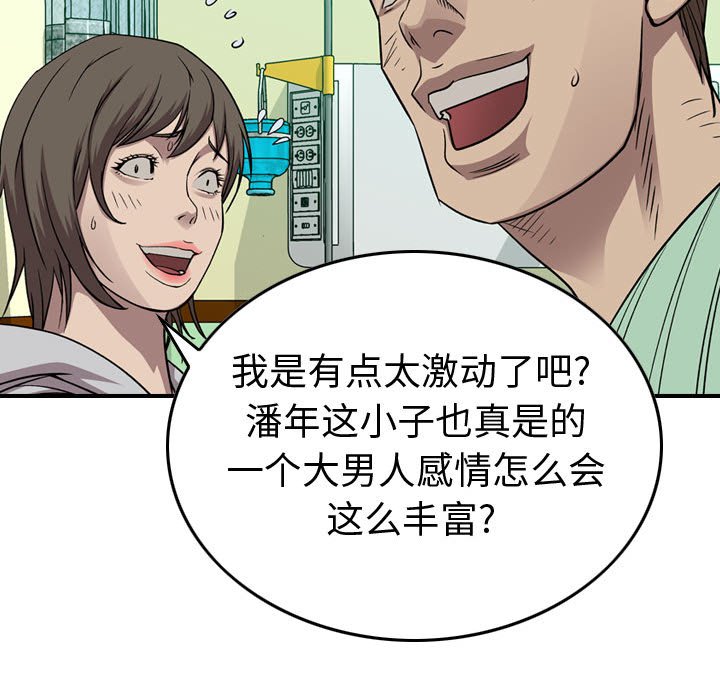 第144話 - 第108张