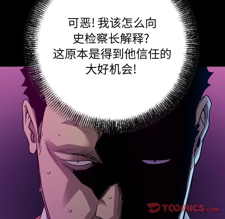 第144話 - 第11张