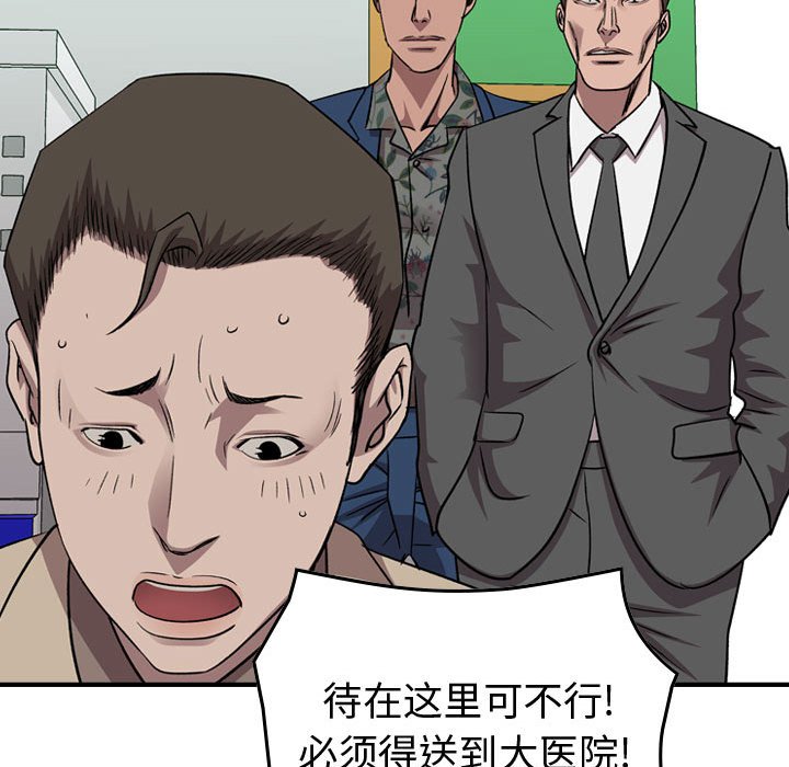 第144話 - 第117张