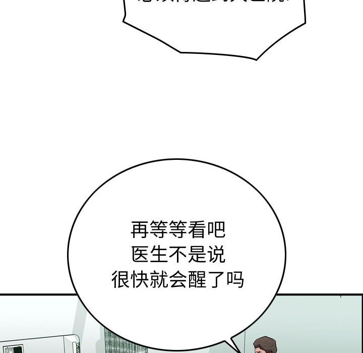 第144話 - 第118张