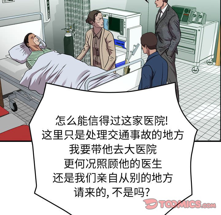 第144話 - 第119张