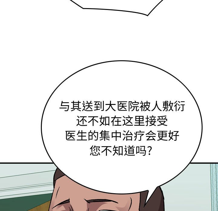 第144話 - 第120张