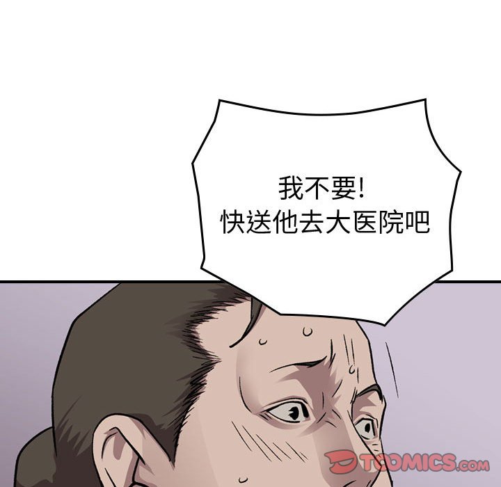 第144話 - 第122张