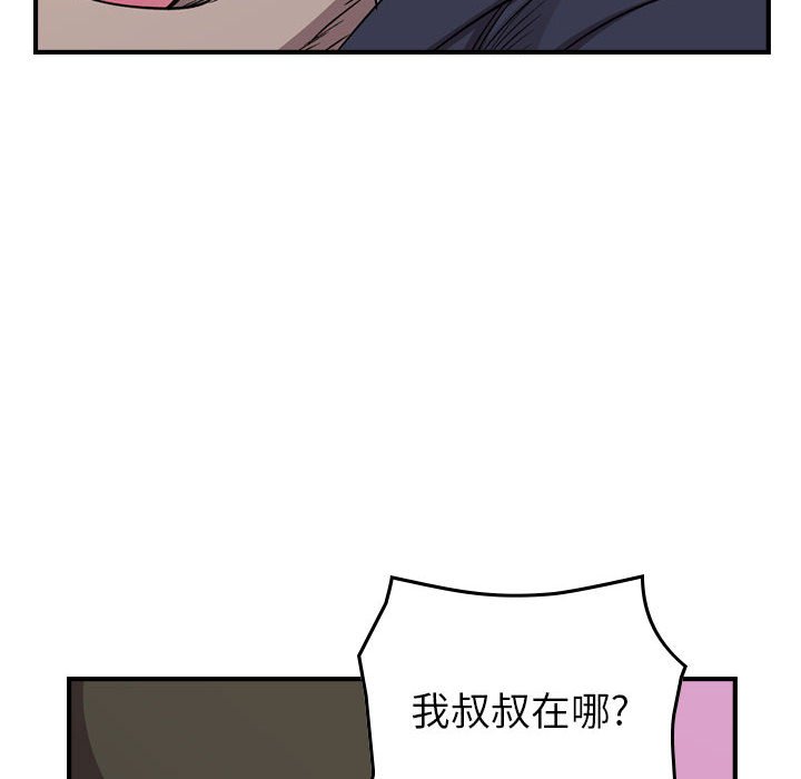 第144話 - 第15张