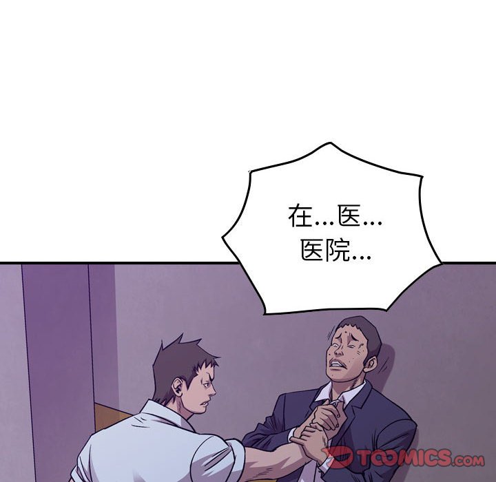 第144話 - 第17张