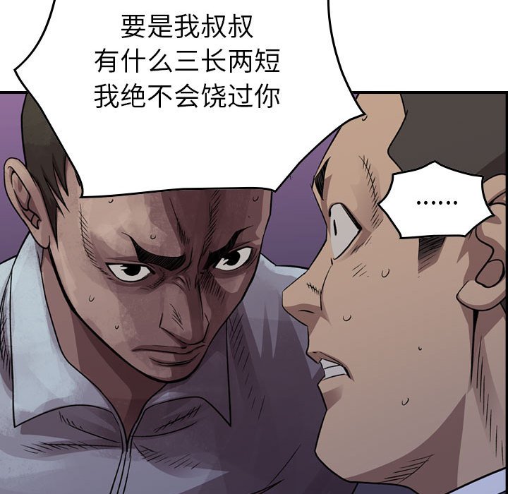 第144話 - 第21张