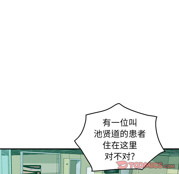 第144話 - 第26张