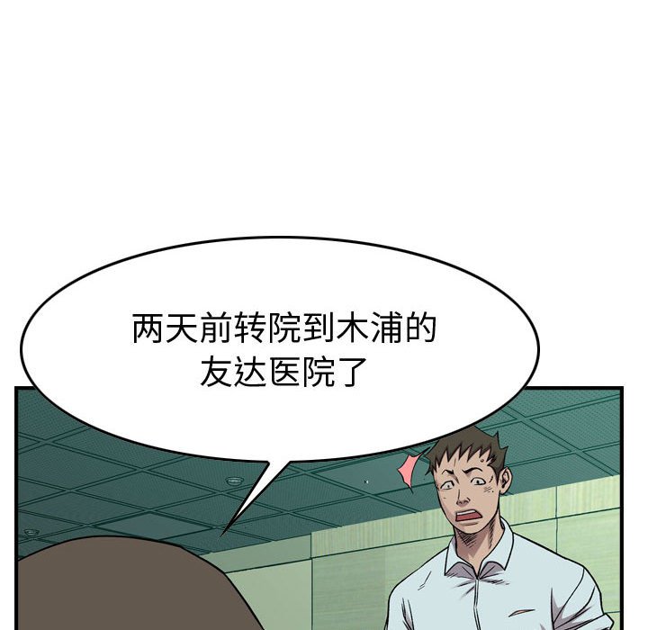 第144話 - 第28张