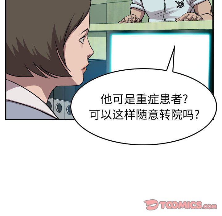 第144話 - 第29张