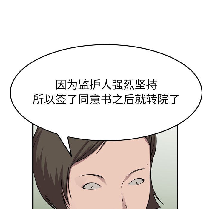 第144話 - 第30张