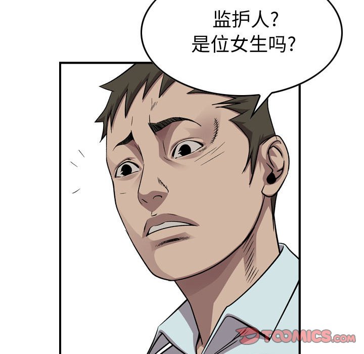 第144話 - 第32张