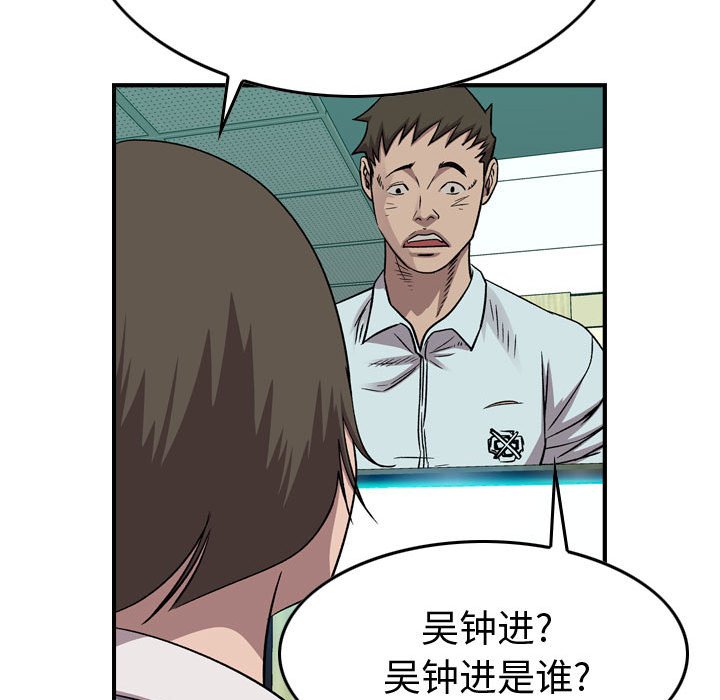 第144話 - 第34张