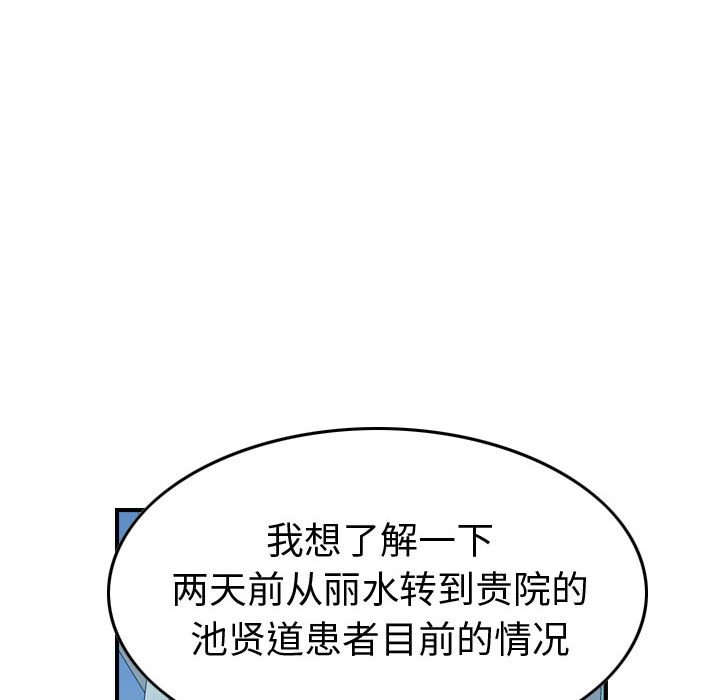 第144話 - 第37张