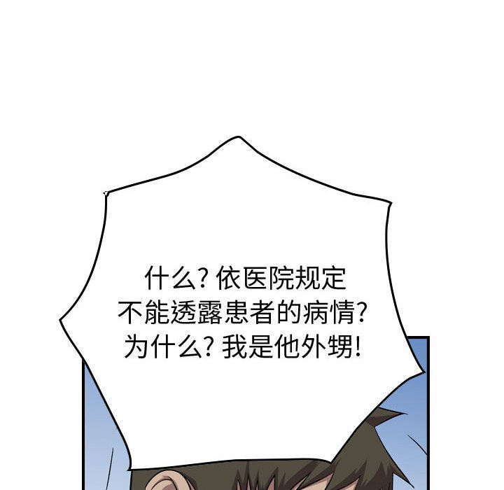第144話 - 第39张