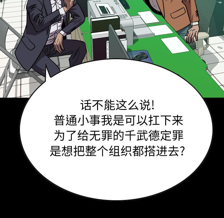 第144話 - 第4张