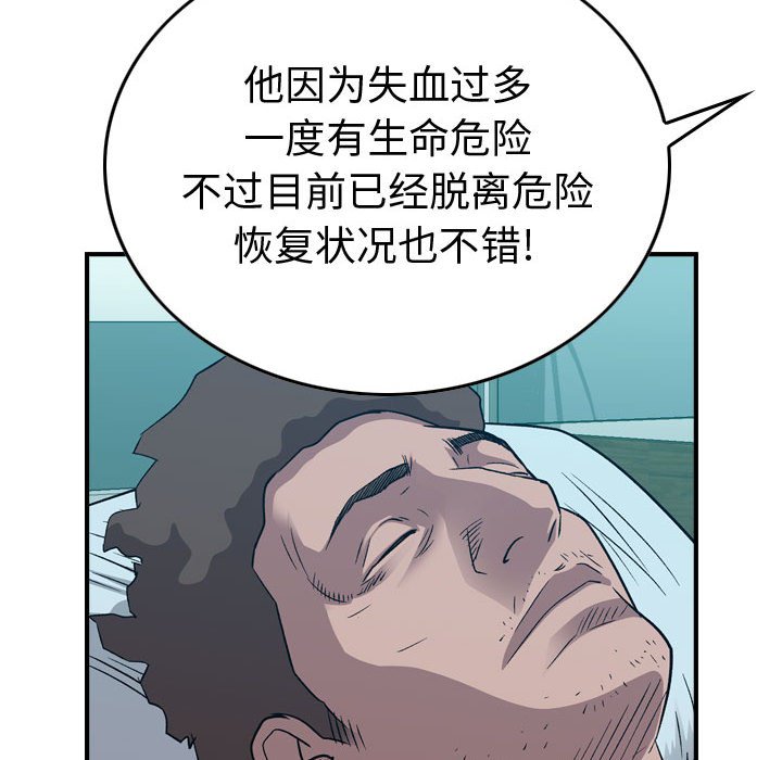 第144話 - 第43张