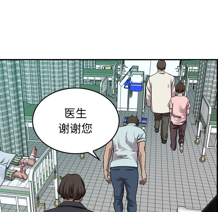 第144話 - 第45张