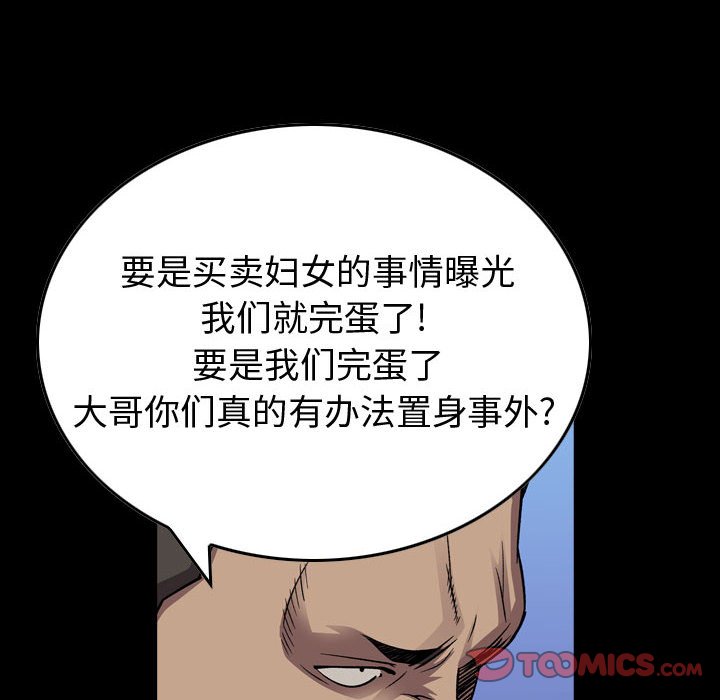 第144話 - 第5张