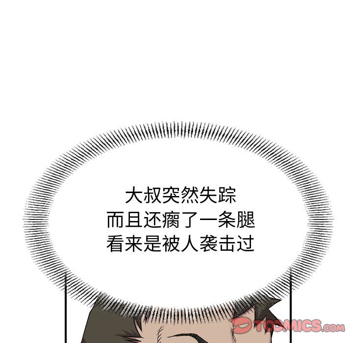 第144話 - 第50张
