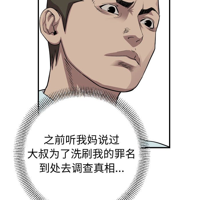 第144話 - 第51张