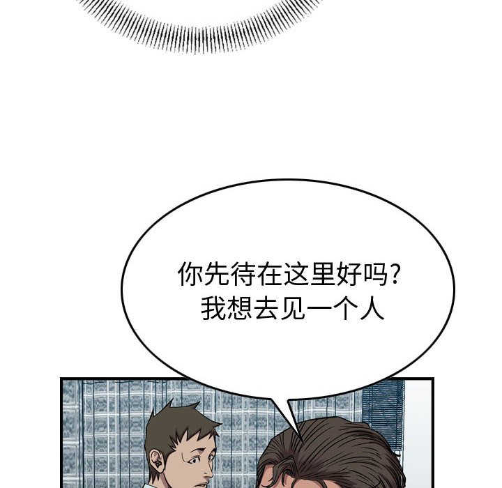 第144話 - 第52张