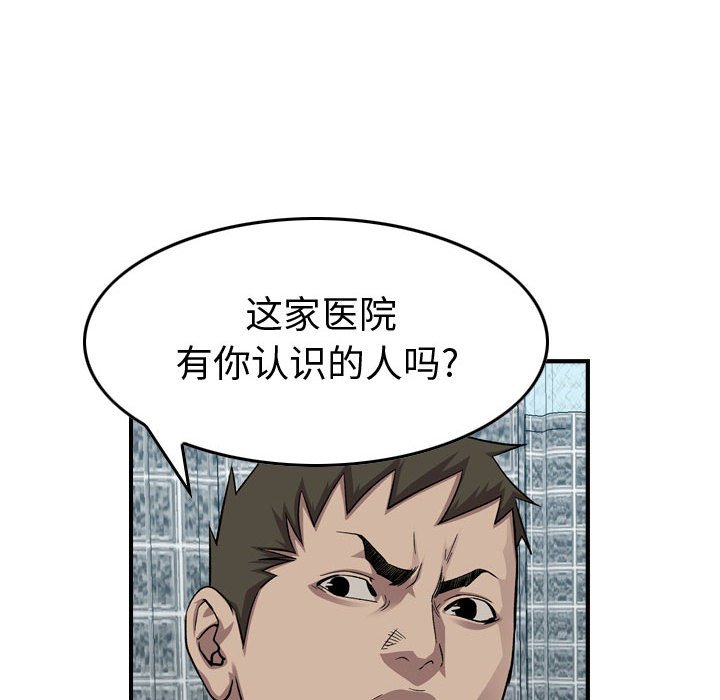 第144話 - 第54张