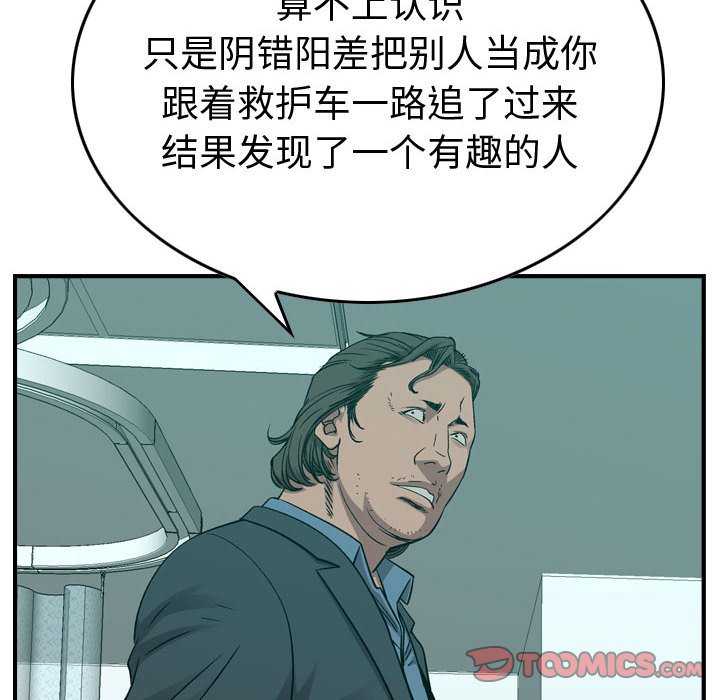 第144話 - 第56张