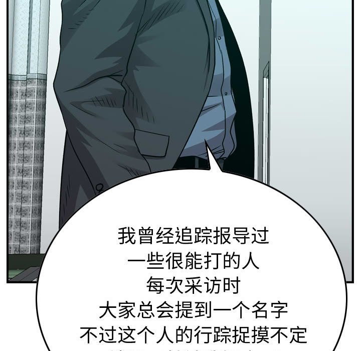 第144話 - 第57张