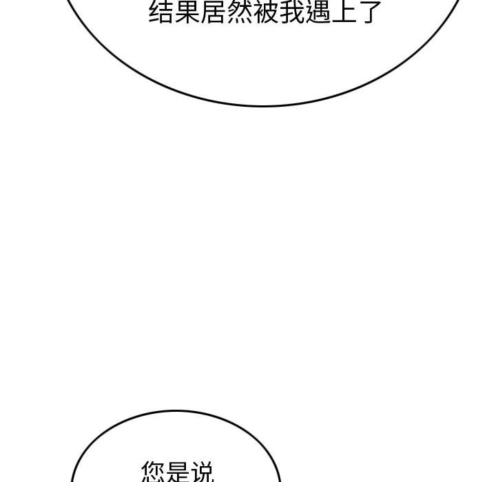 第144話 - 第58张