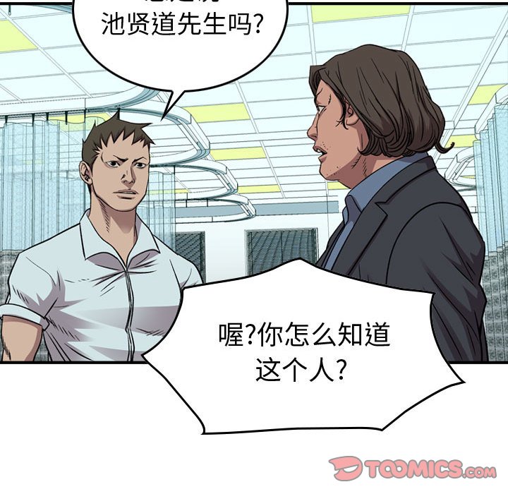 第144話 - 第59张