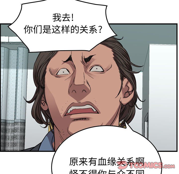 第144話 - 第62张