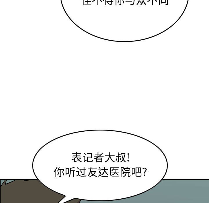 第144話 - 第63张