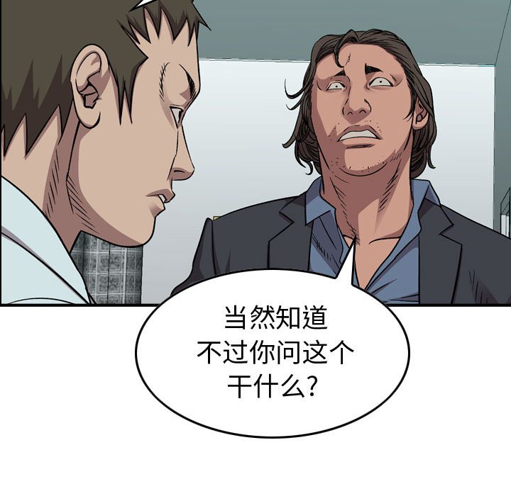 第144話 - 第64张