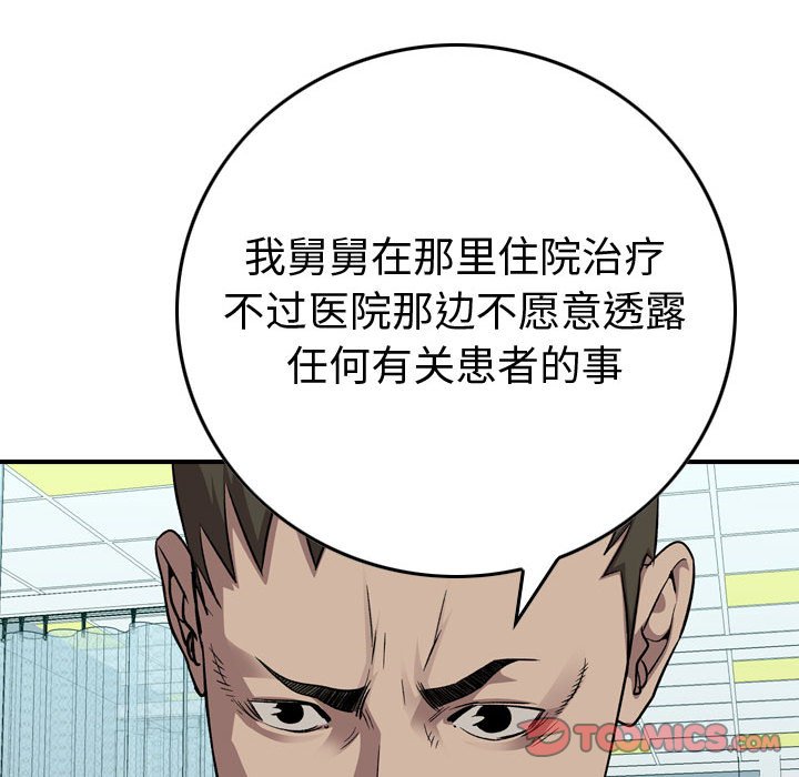 第144話 - 第65张