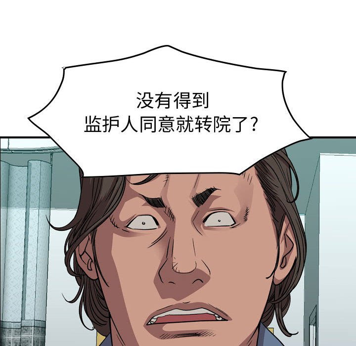 第144話 - 第67张