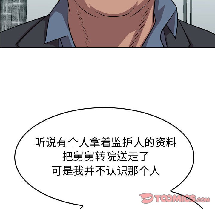 第144話 - 第68张