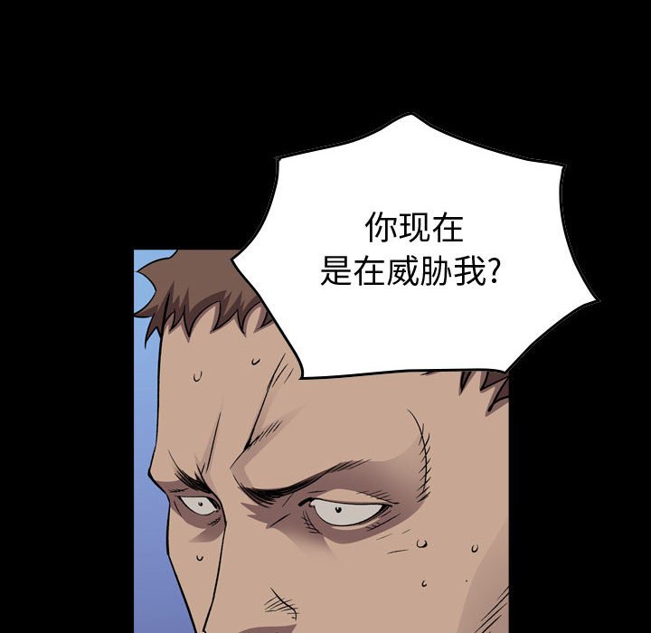 第144話 - 第7张