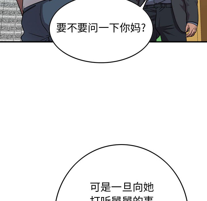第144話 - 第70张