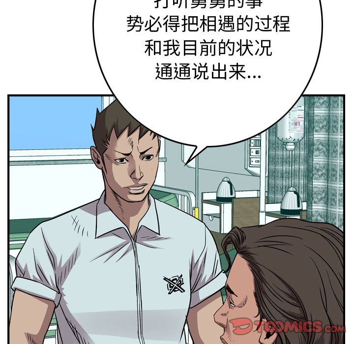 第144話 - 第71张