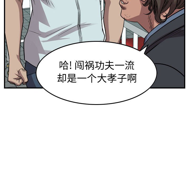 第144話 - 第72张