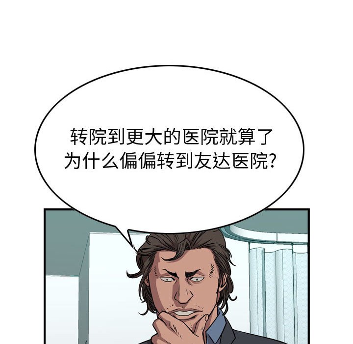 第144話 - 第73张