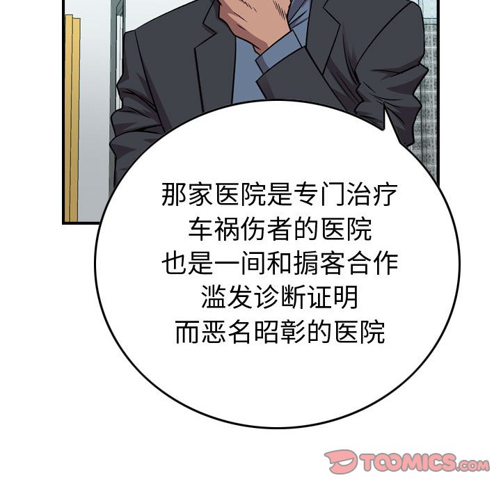 第144話 - 第74张