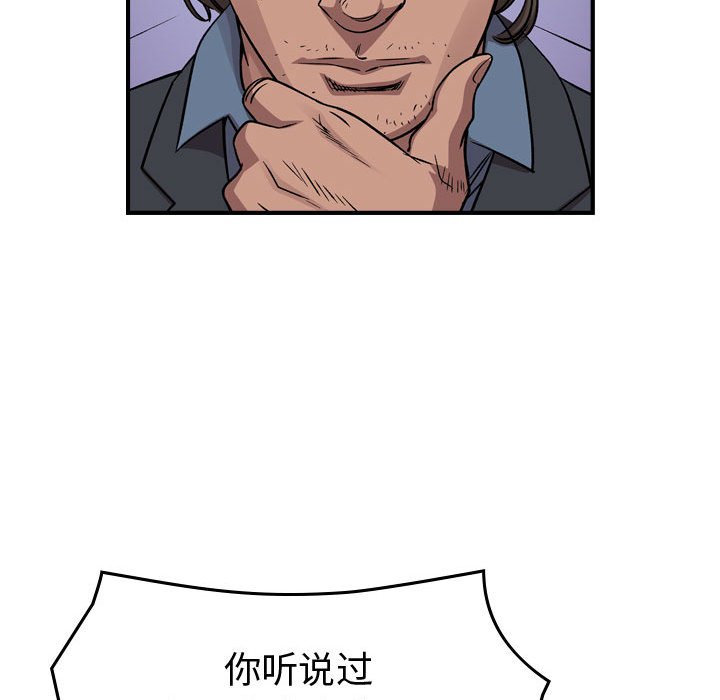 第144話 - 第76张