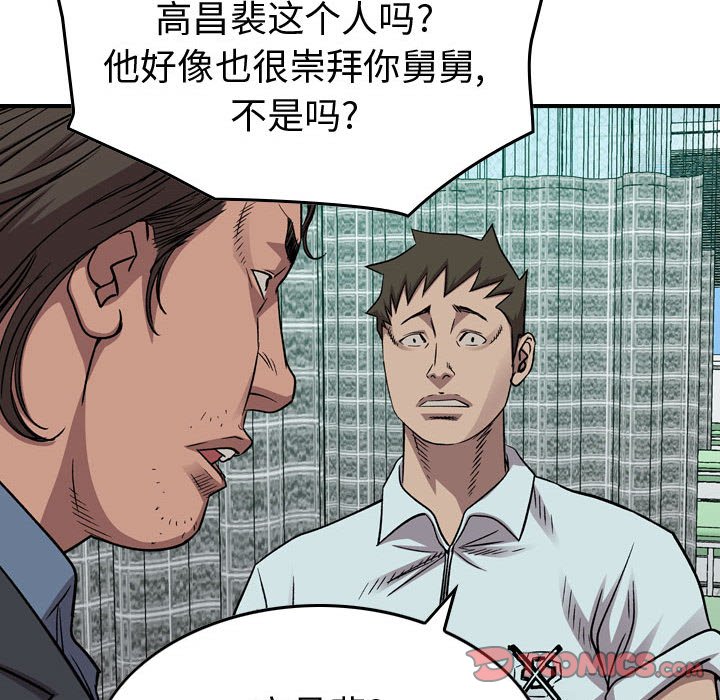 第144話 - 第77张
