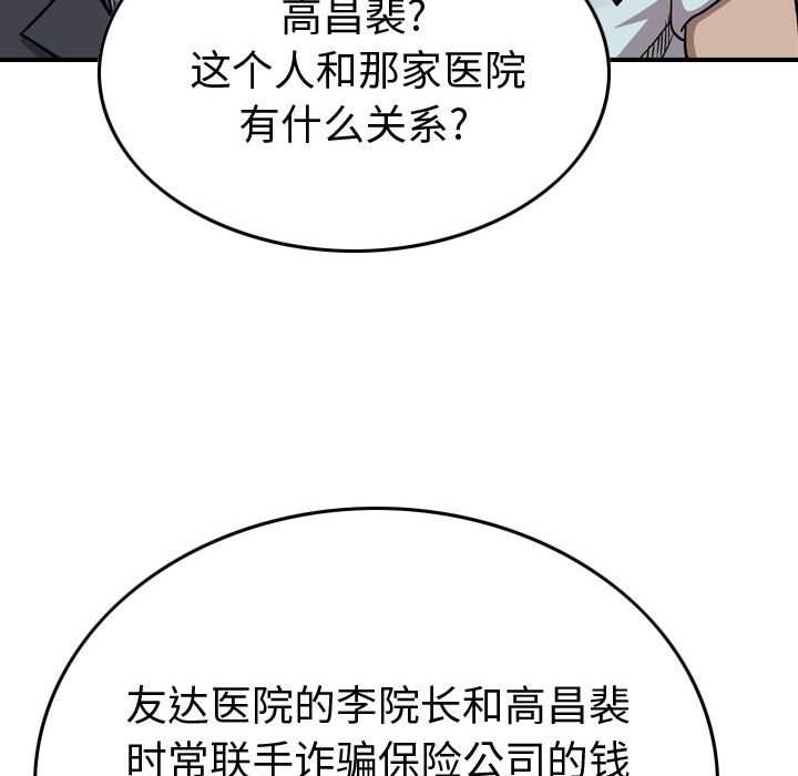 第144話 - 第78张