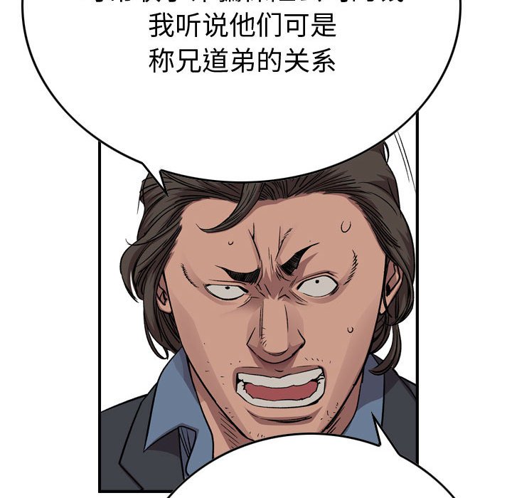 第144話 - 第79张