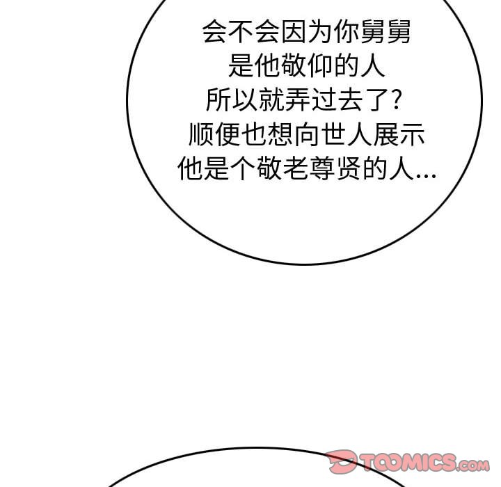 第144話 - 第80张