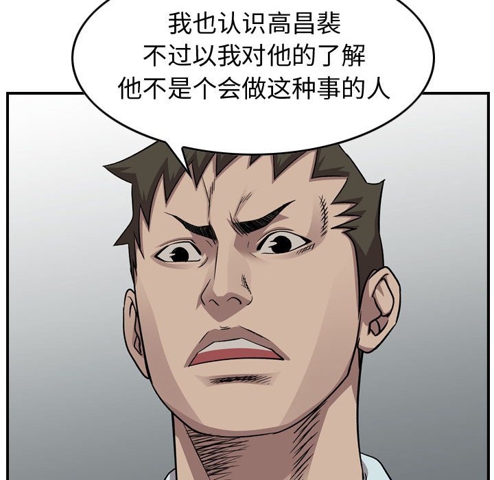 第144話 - 第81张