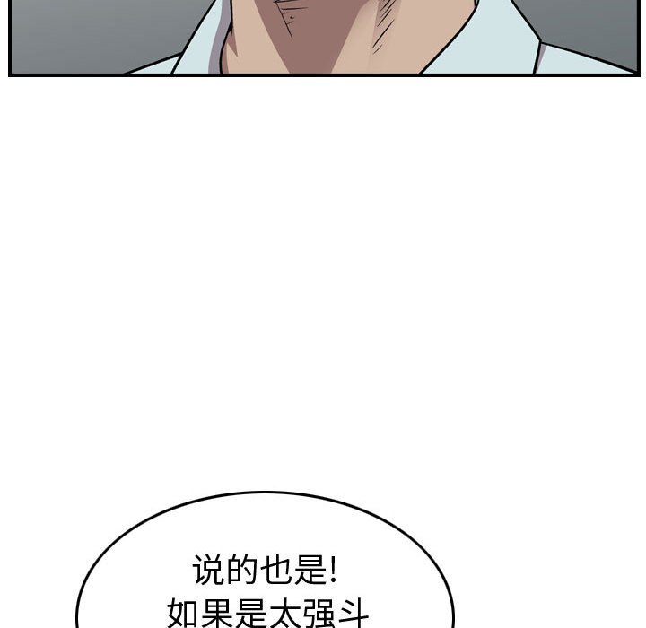 第144話 - 第82张